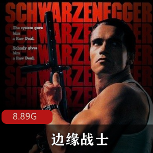 （边缘战士）在线观看