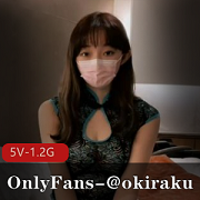 OnlyFans18岁反差萌女孩（okirakuhuhu）直播间听粉丝要求的乖女孩 [5V-1.2G]