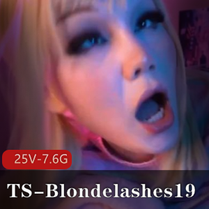 网红TS-Blondelashes19合集，25个视频，7.6G