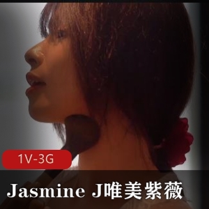 JasmineJ道具爆C唯美作品，时长30分钟