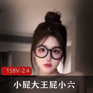 小屁大王与屁小六158部视频重磅归来，完美露脸2.4G合集！