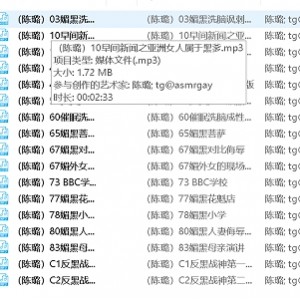 竹曦陈璐音声特辑1.63G推特展示