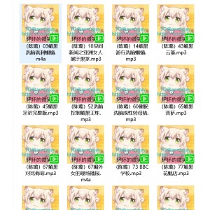 竹曦陈璐音声特辑1.63G推特展示